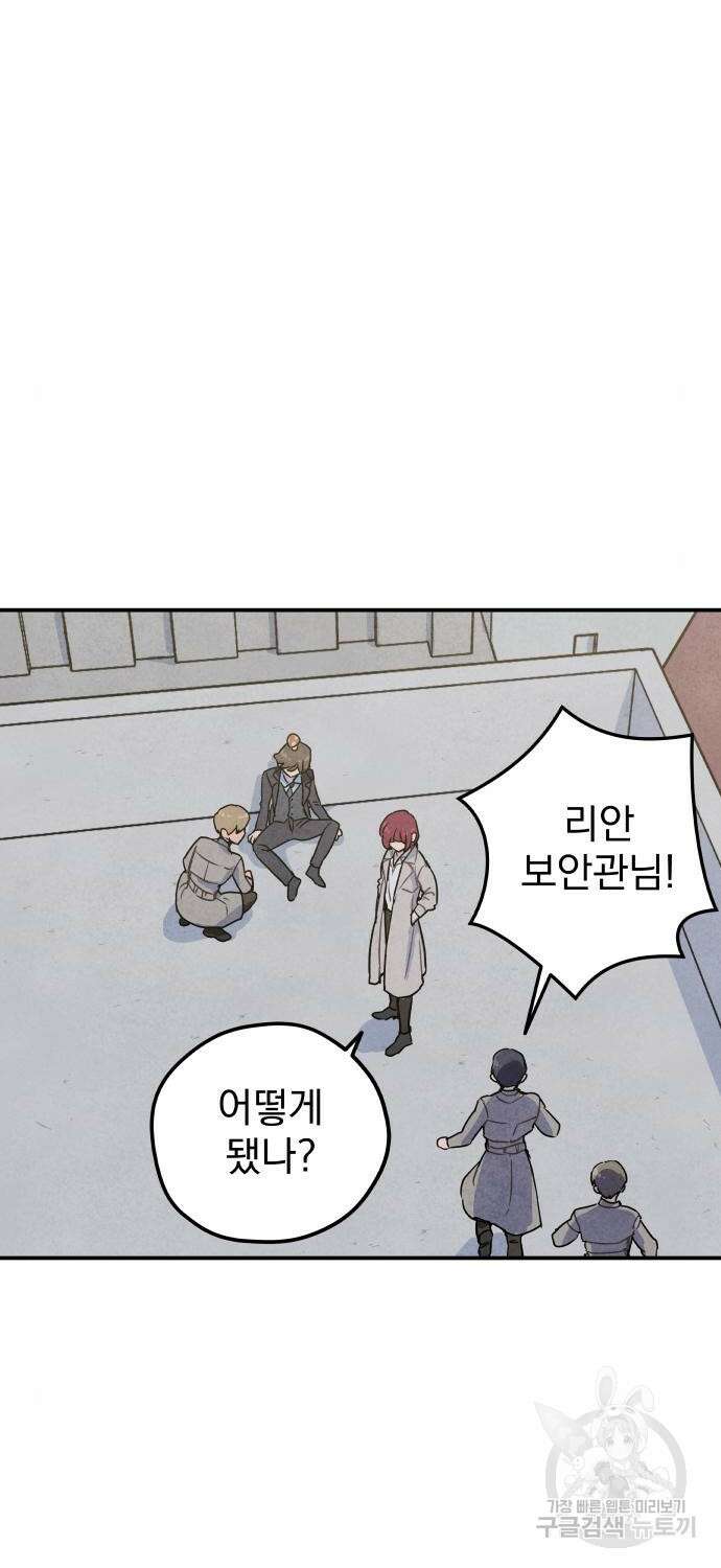 묘약마녀 8화 11