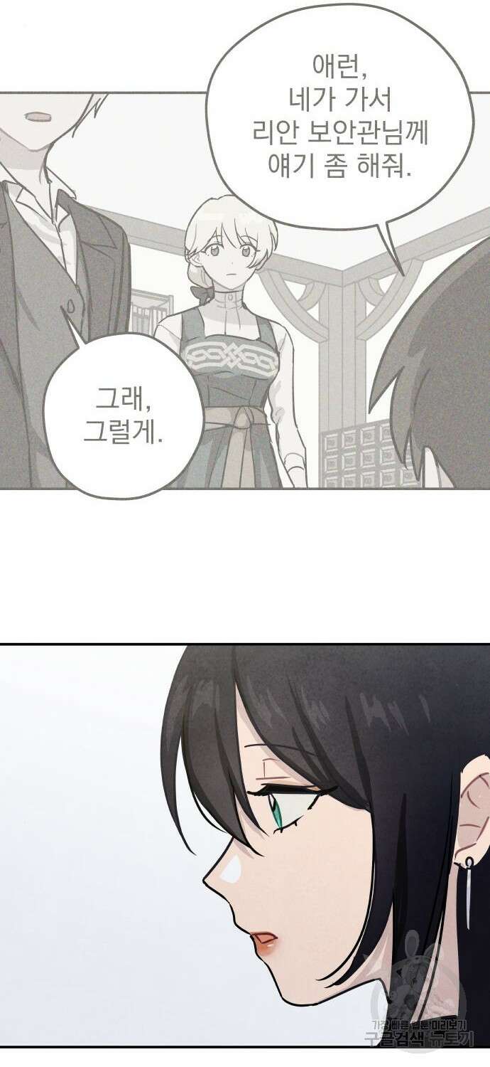 묘약마녀 8화 14