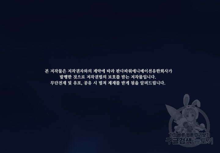 마녀를 지켜라 316화 2