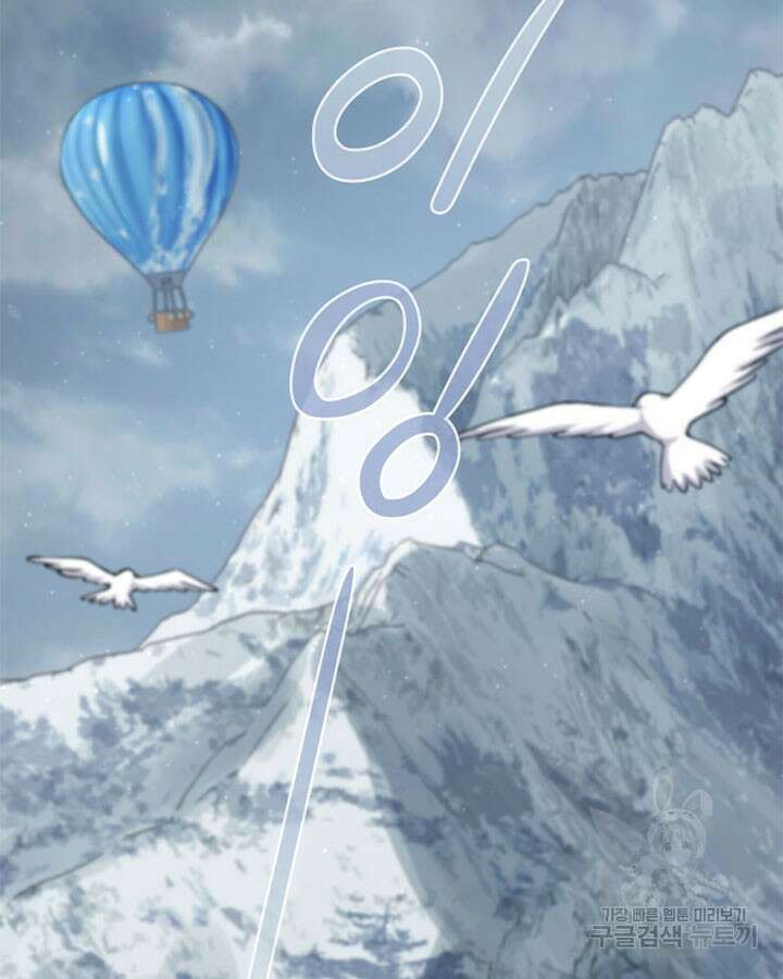 마녀를 지켜라 316화 4
