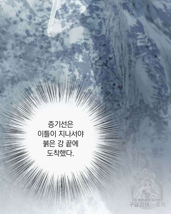 마녀를 지켜라 316화 5
