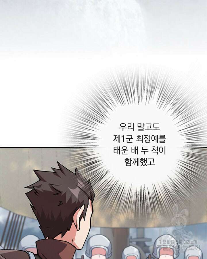 마녀를 지켜라 316화 6