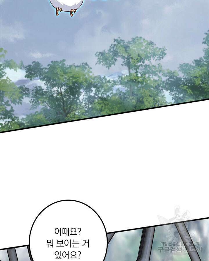 마녀를 지켜라 316화 15