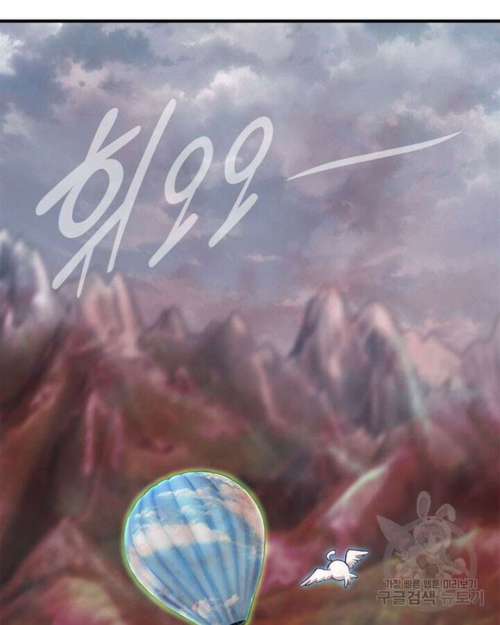 마녀를 지켜라 316화 22