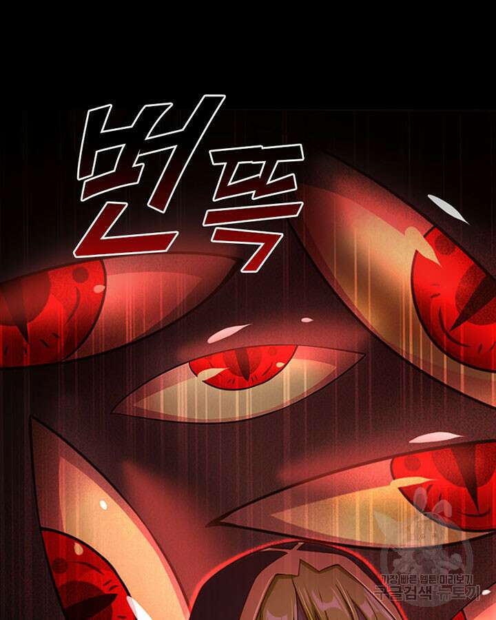 마녀를 지켜라 316화 25