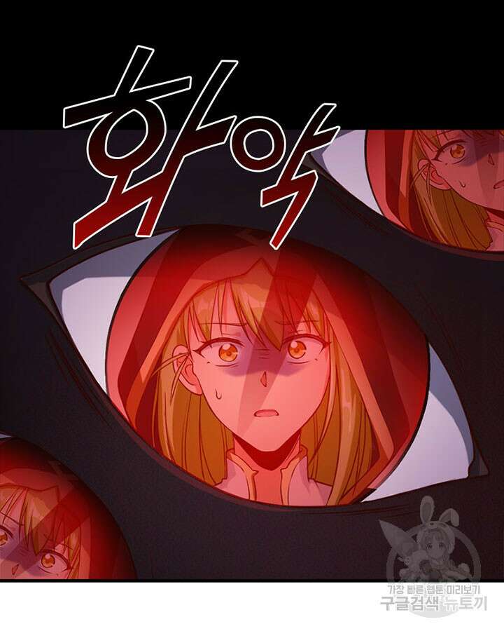 마녀를 지켜라 316화 27