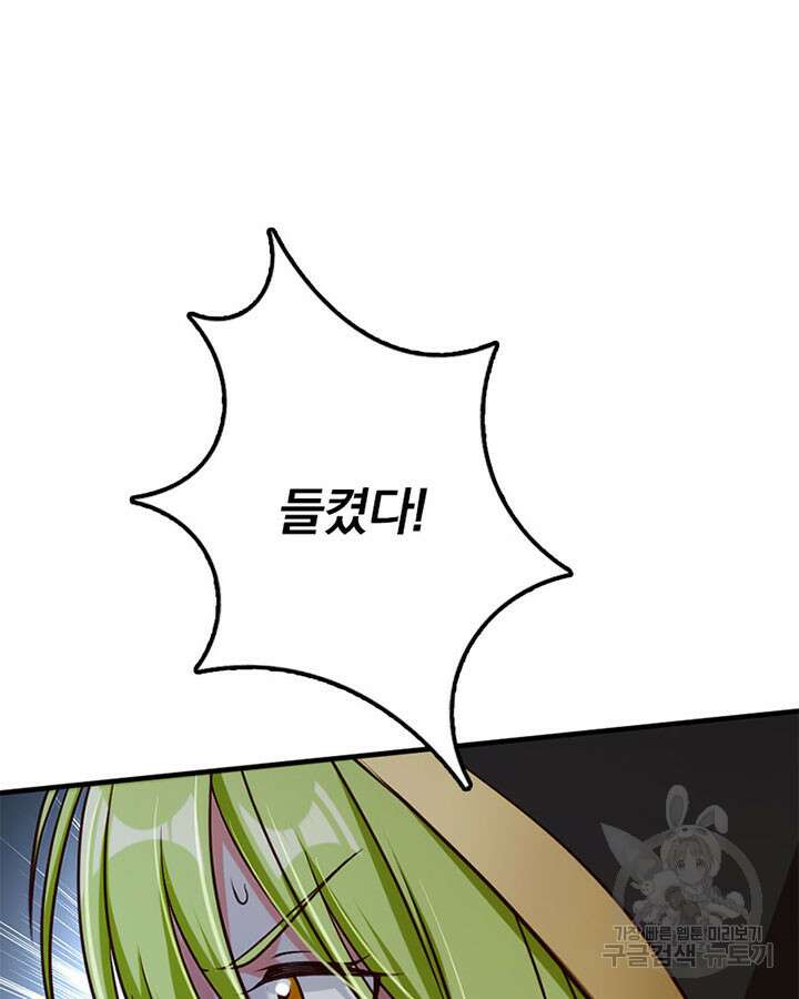 마녀를 지켜라 316화 28