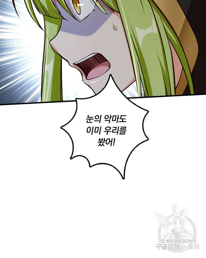 마녀를 지켜라 316화 29