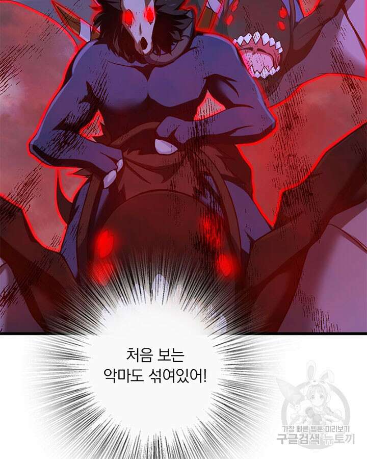 마녀를 지켜라 316화 43
