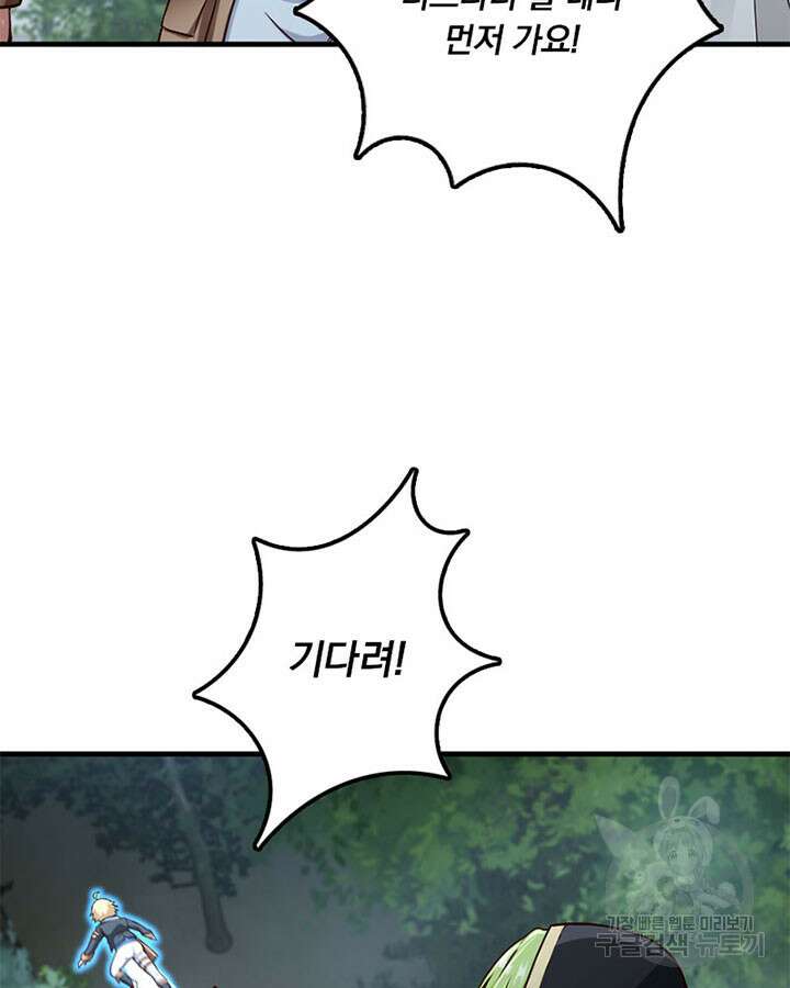 마녀를 지켜라 316화 50
