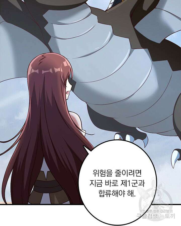 마녀를 지켜라 316화 53