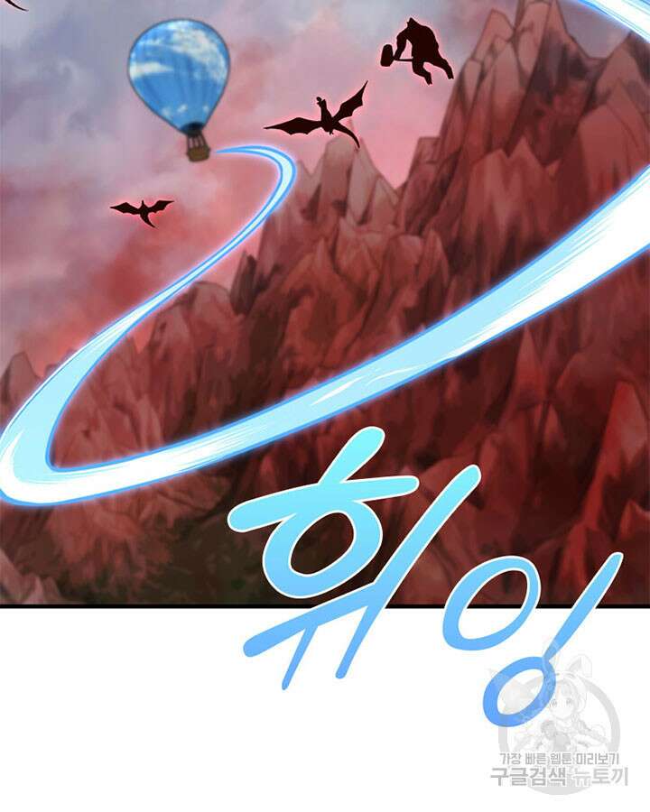 마녀를 지켜라 316화 59