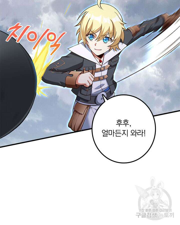 마녀를 지켜라 316화 61