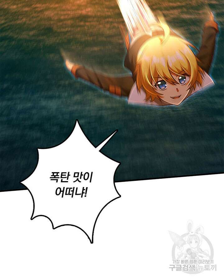 마녀를 지켜라 316화 66