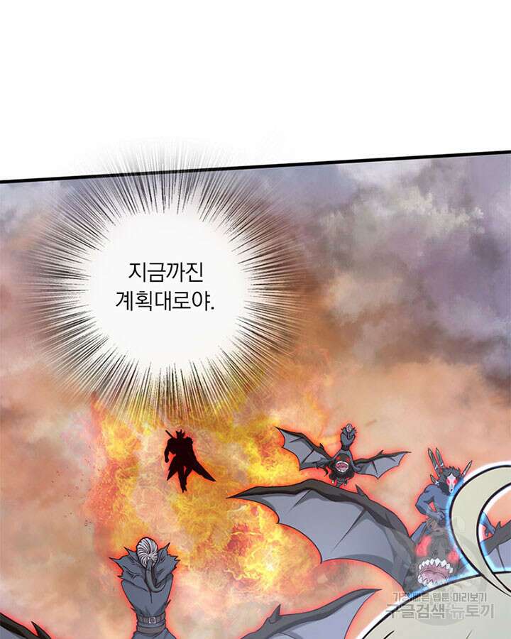 마녀를 지켜라 316화 67