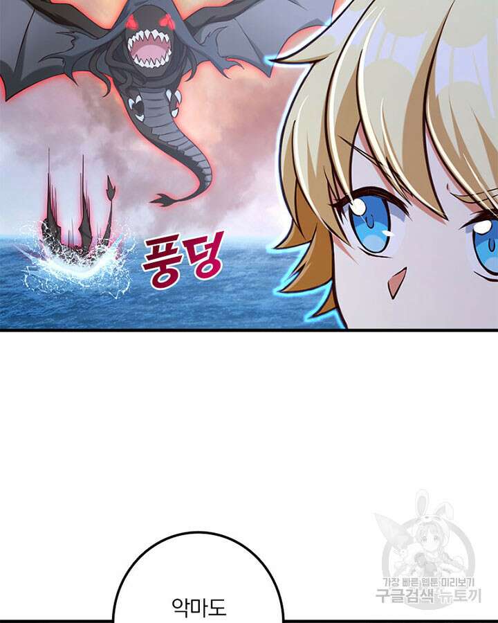 마녀를 지켜라 316화 68
