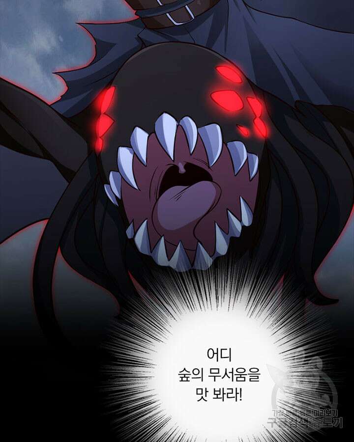마녀를 지켜라 316화 74