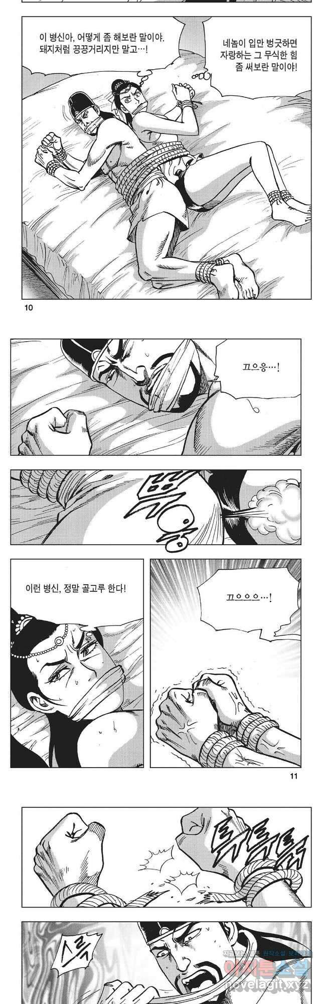 만천도월 1부 15화 3