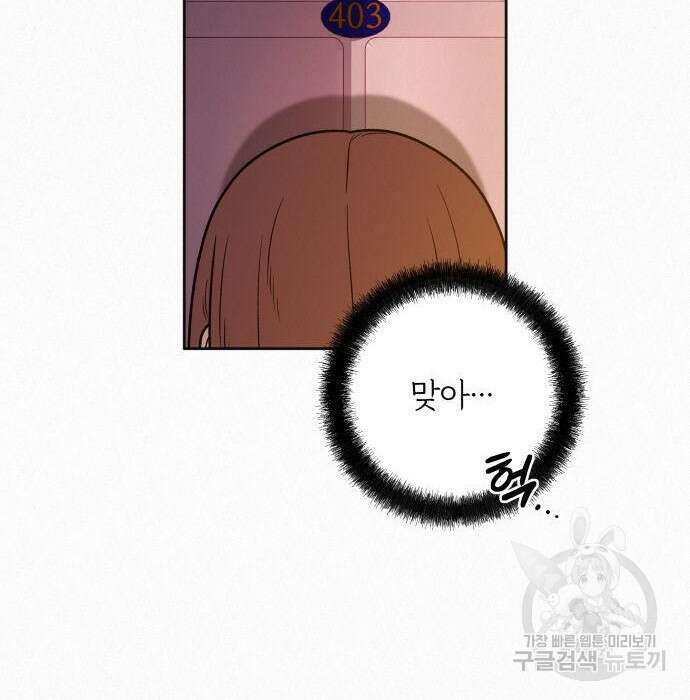 작전명 순정 54화 7