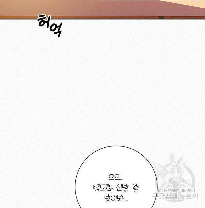 작전명 순정 54화 13