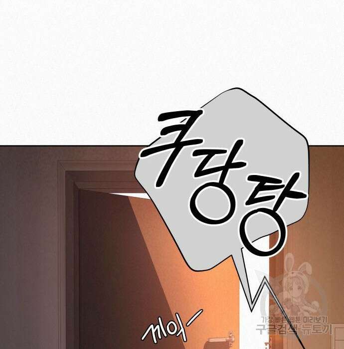 작전명 순정 54화 18