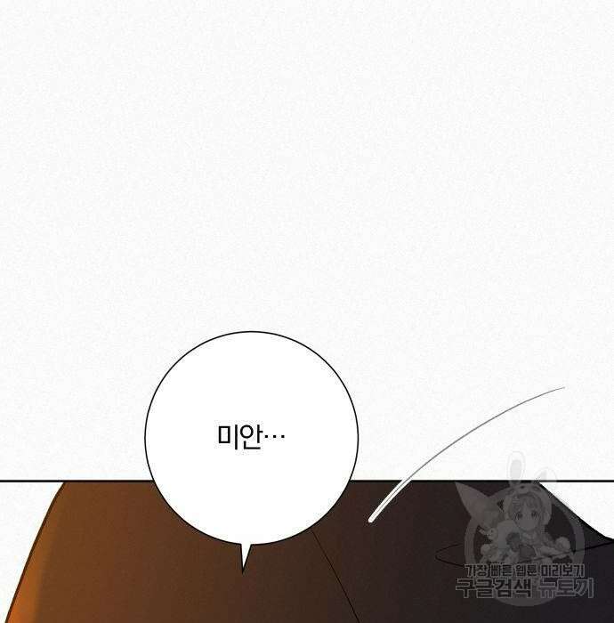 작전명 순정 54화 27