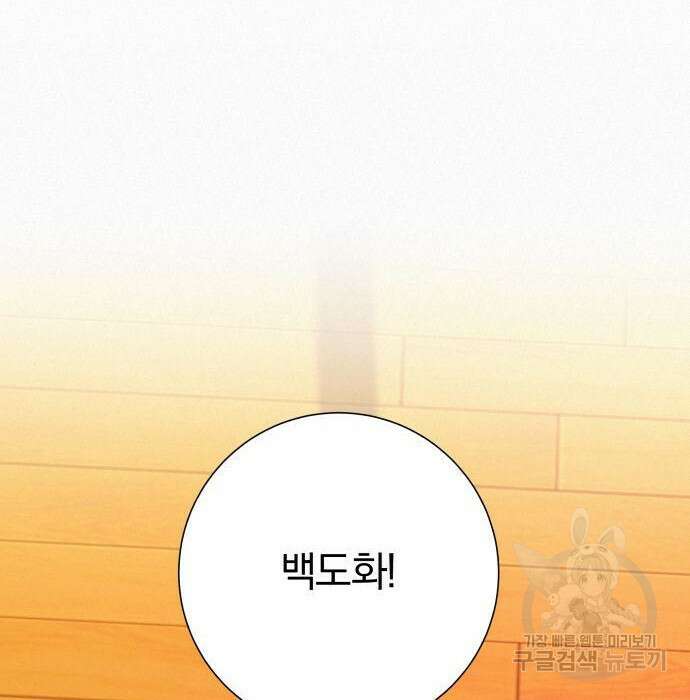 작전명 순정 54화 31