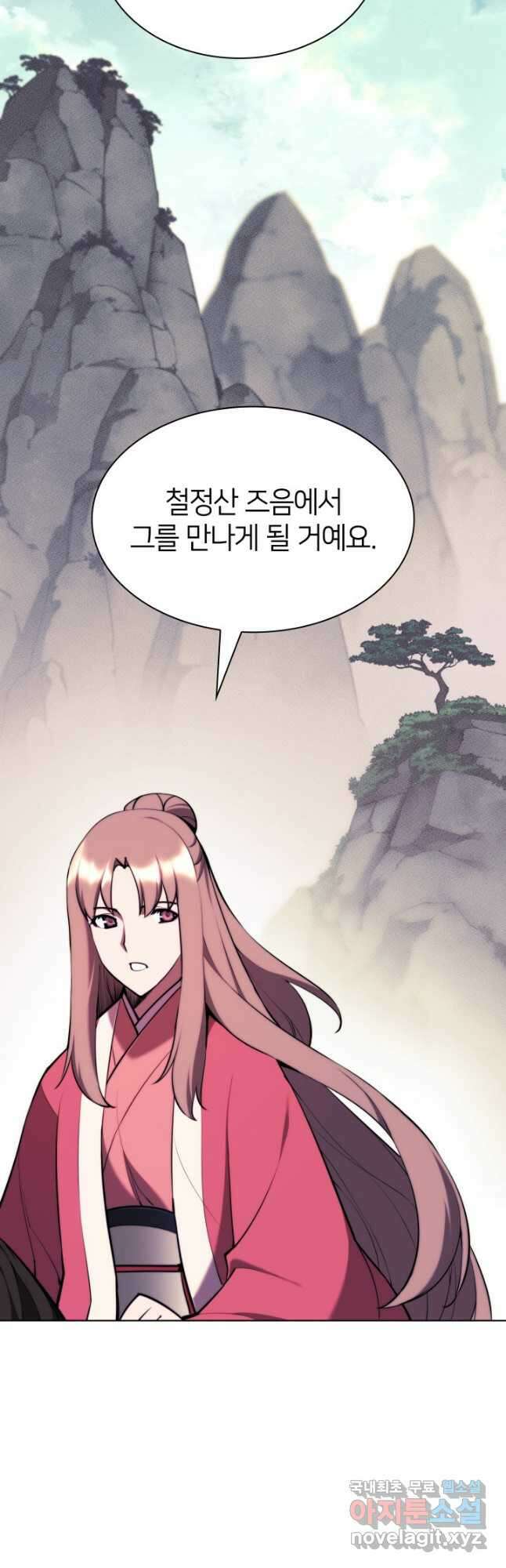 학사검전 61화 2