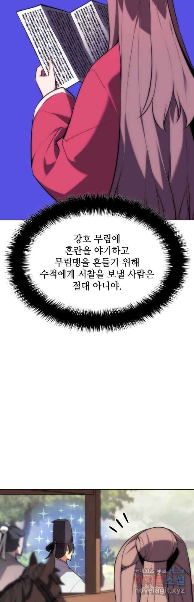 학사검전 61화 5