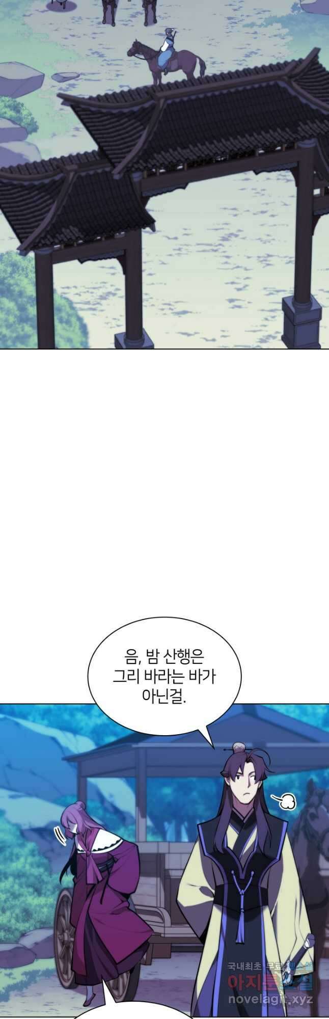 학사검전 61화 12