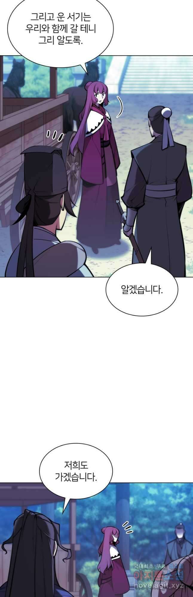 학사검전 61화 16