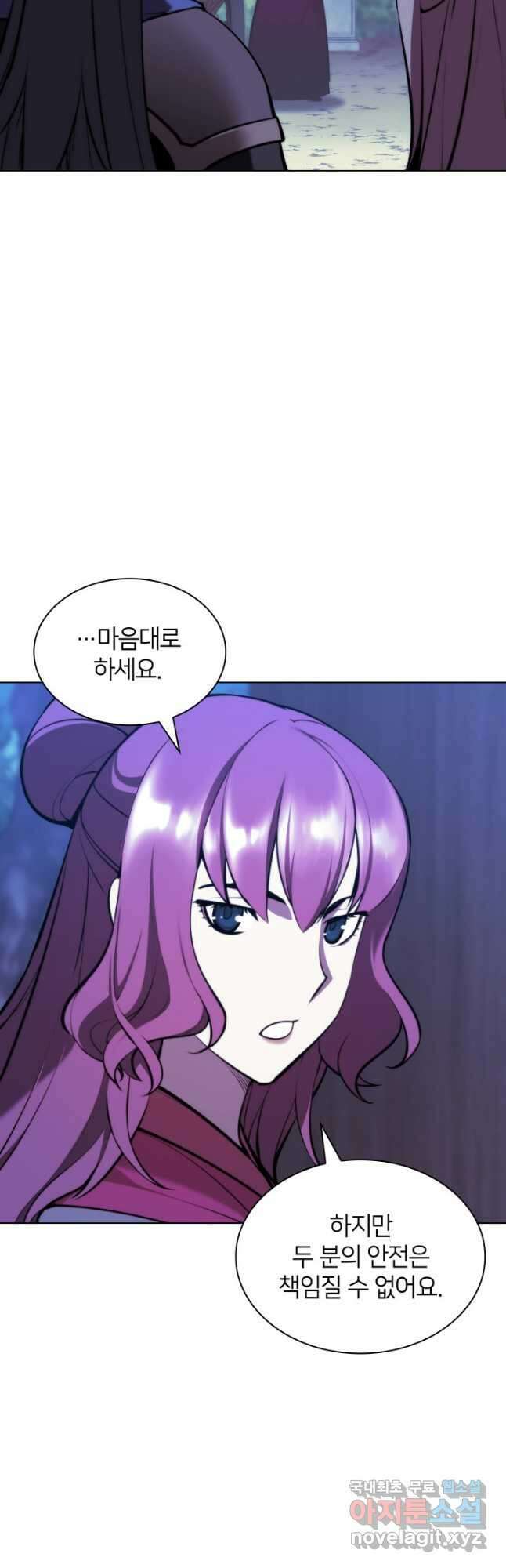 학사검전 61화 17