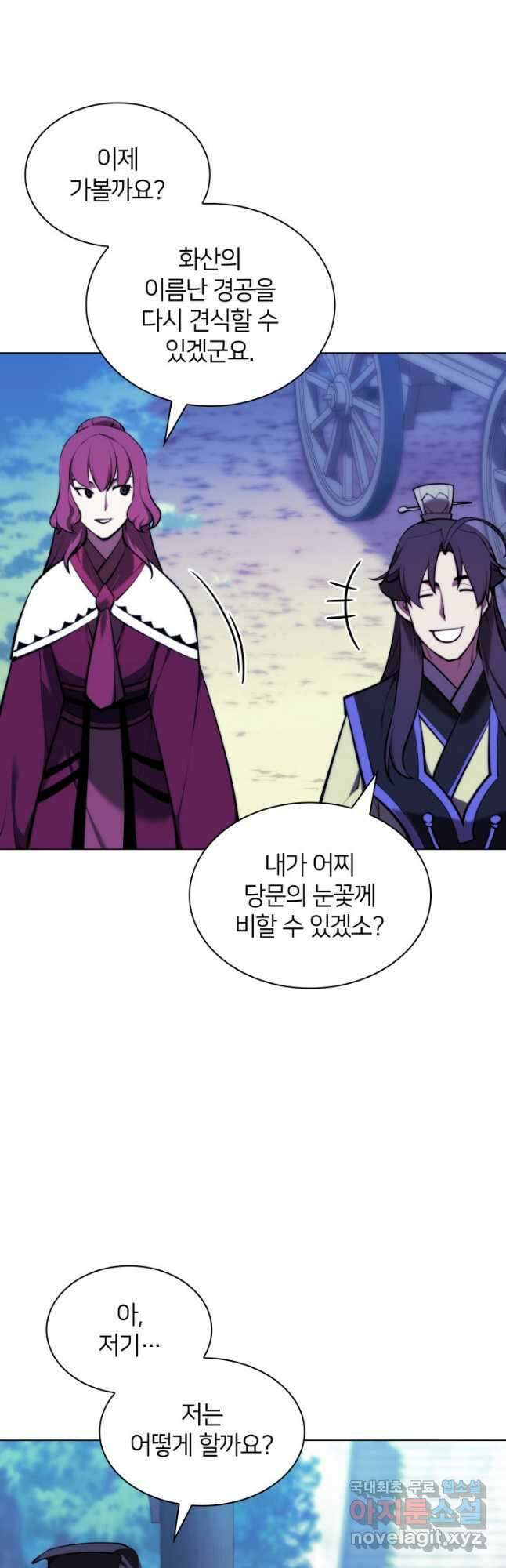 학사검전 61화 18