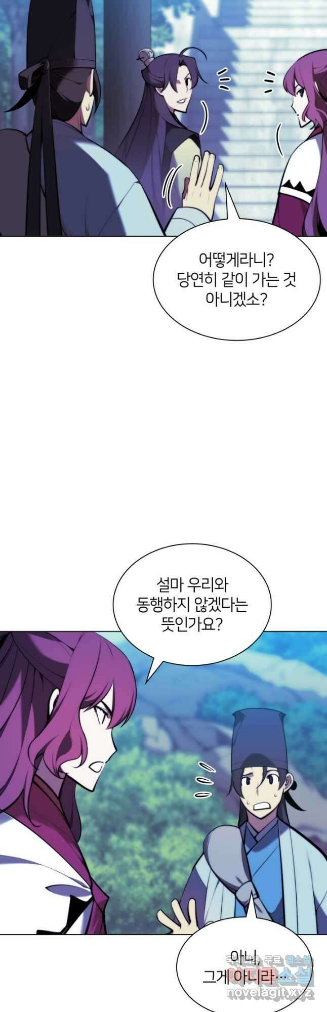 학사검전 61화 19