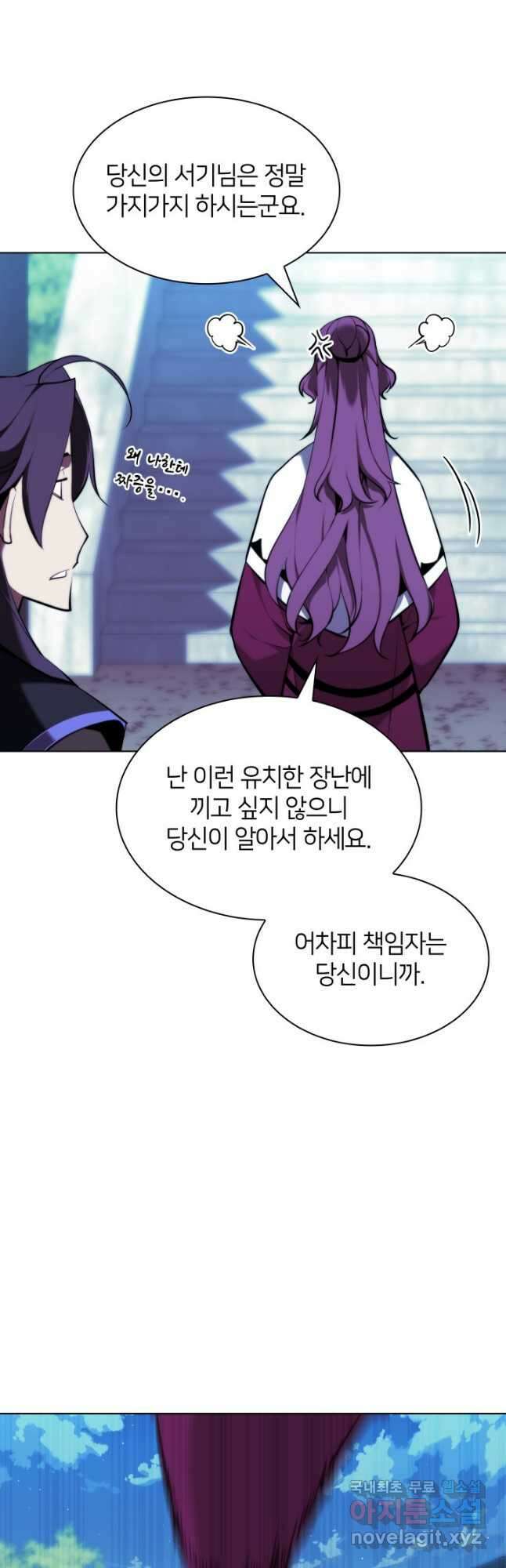학사검전 61화 22