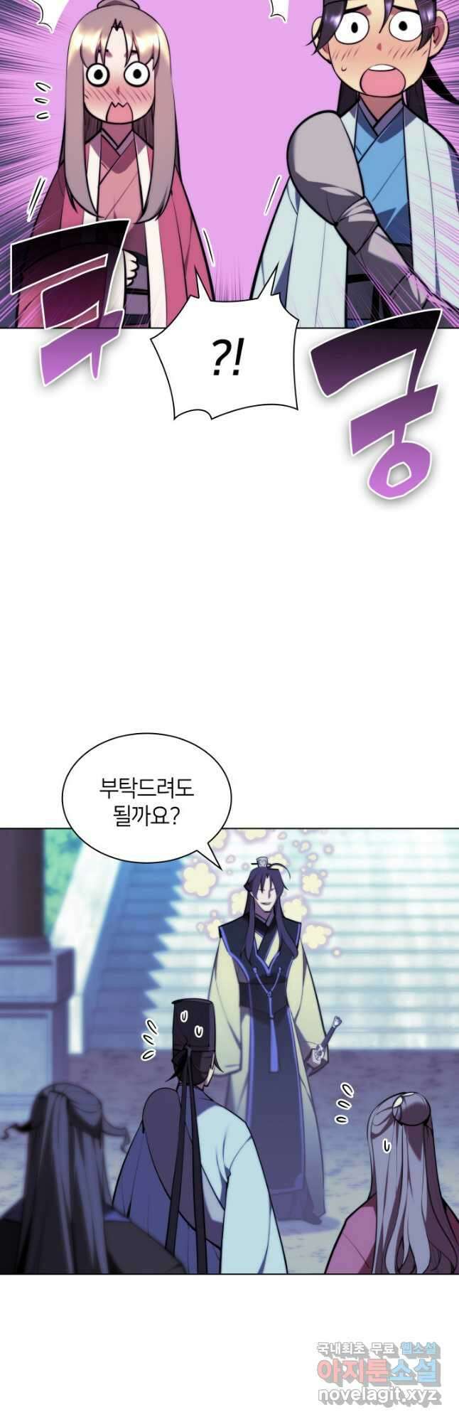 학사검전 61화 26