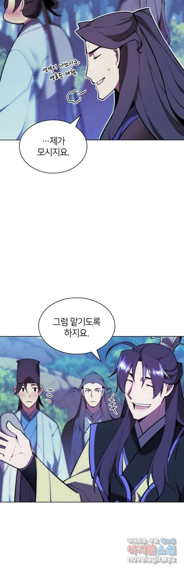 학사검전 61화 28