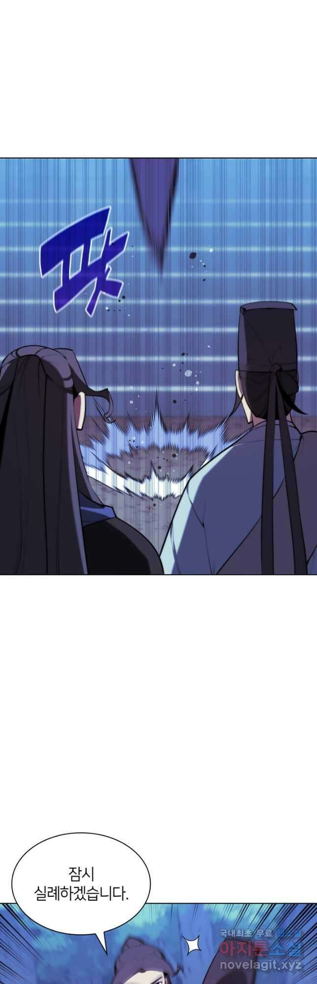 학사검전 61화 29