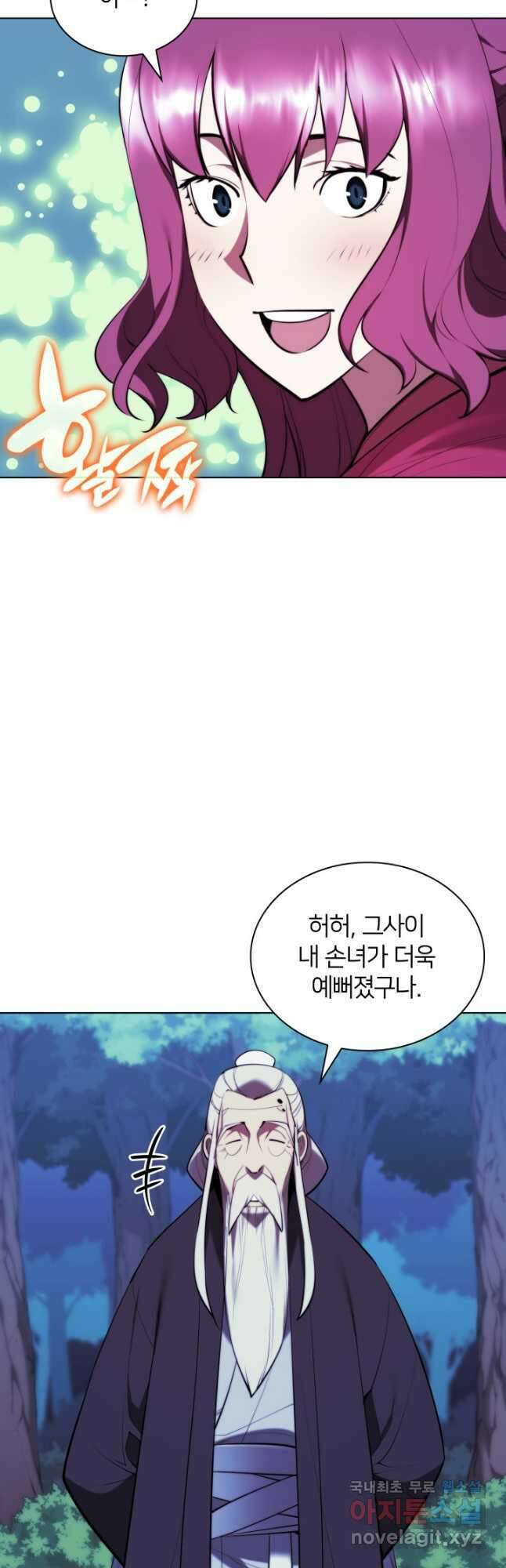 학사검전 61화 43