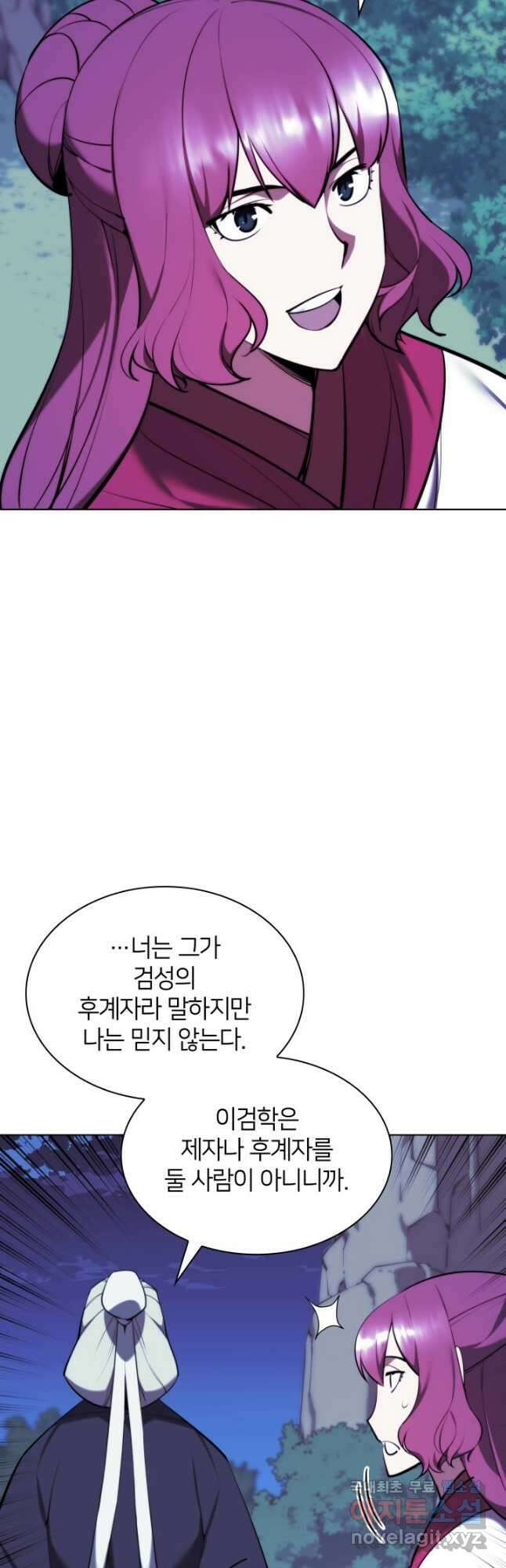 학사검전 61화 47