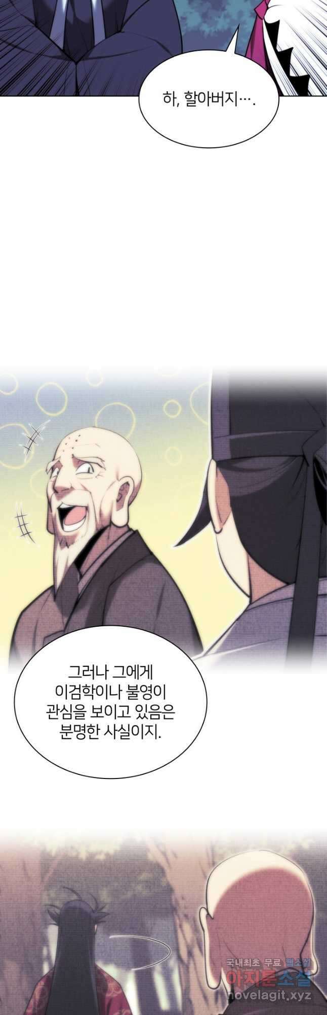 학사검전 61화 48