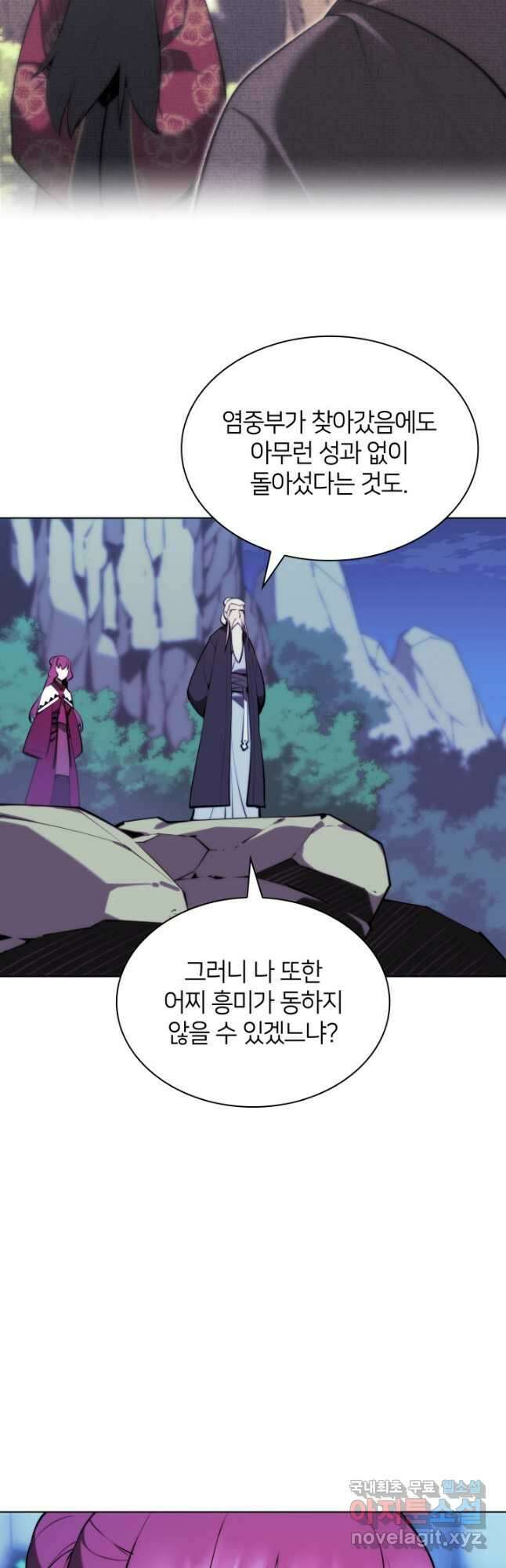 학사검전 61화 49