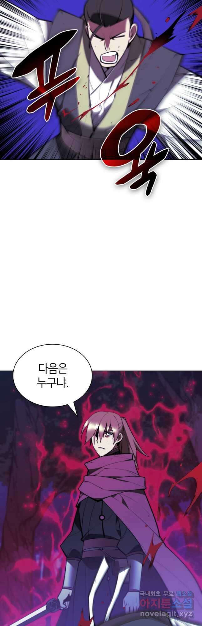 학사검전 61화 52
