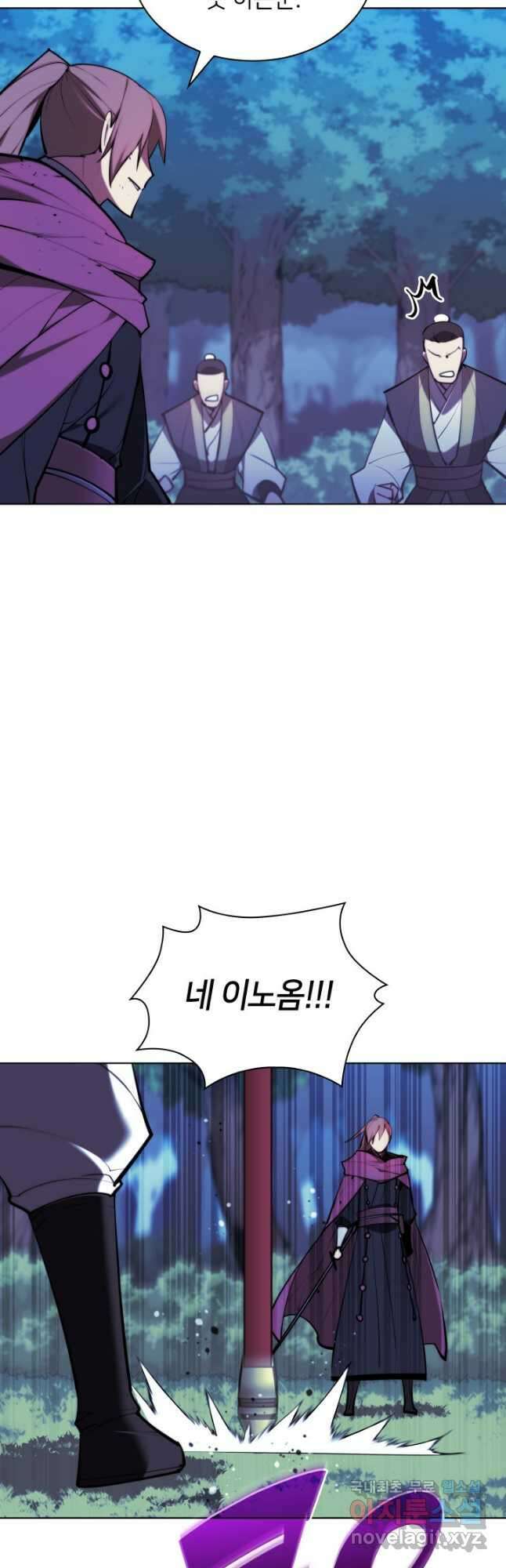 학사검전 61화 55