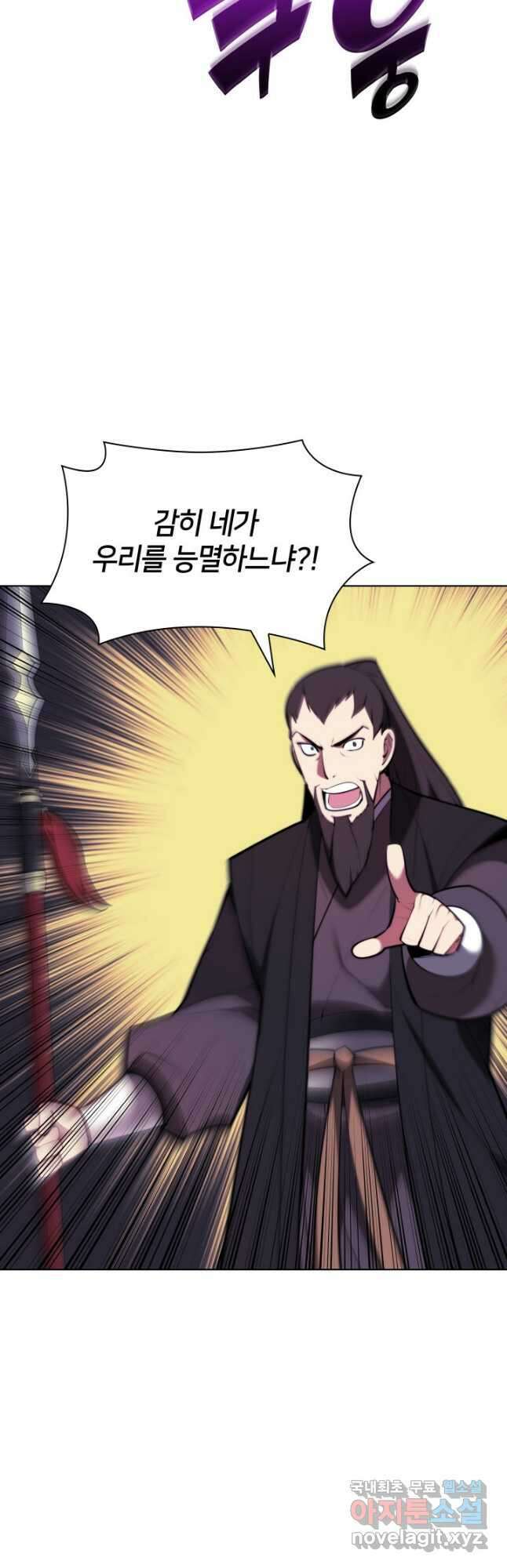 학사검전 61화 56