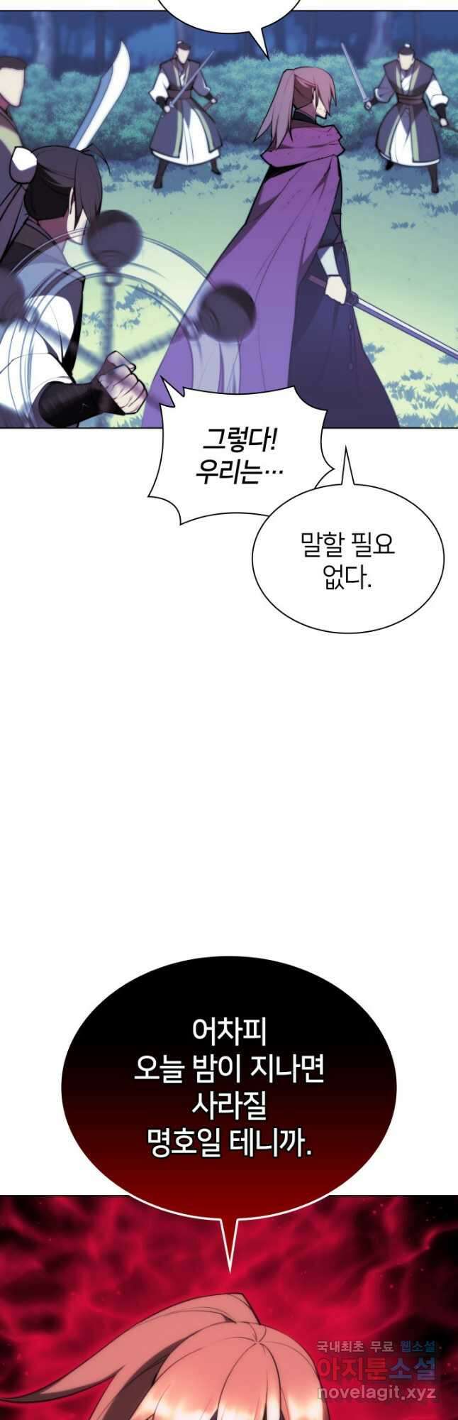 학사검전 61화 58