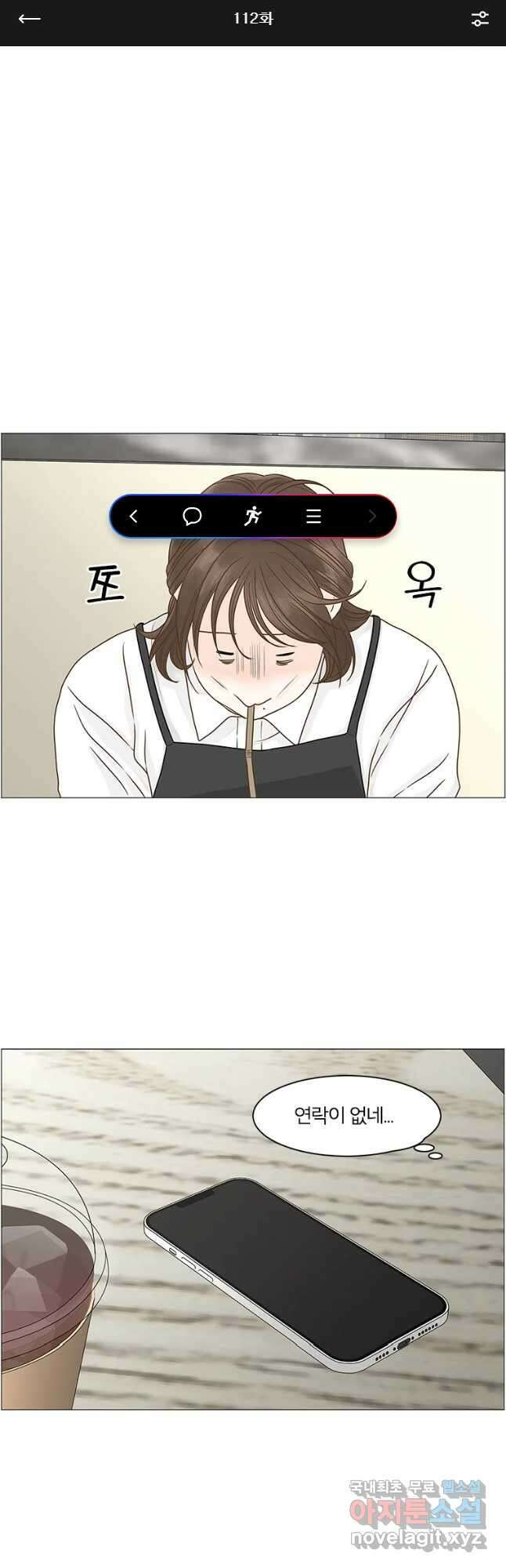 내일도 출근! 112화 1