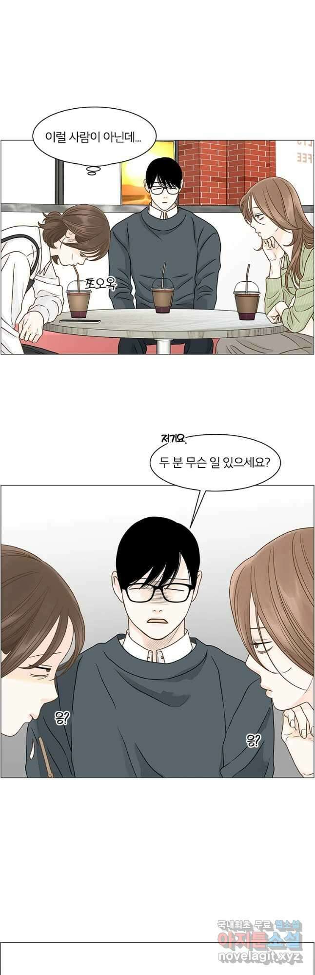 내일도 출근! 112화 2