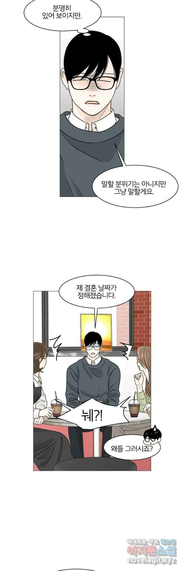 내일도 출근! 112화 3