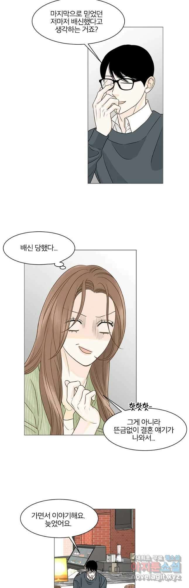 내일도 출근! 112화 4